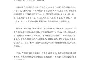 篮球训练一周结束总结